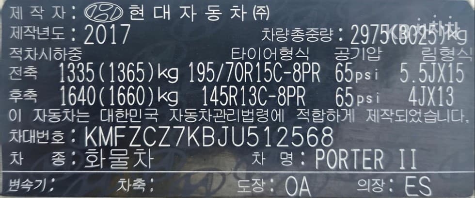Хюндай Porter 2Удължено междуосие 파워게이트 Super Cab PLUS - 25