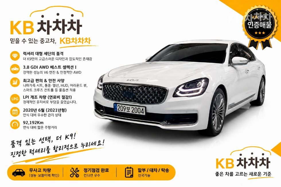 Киа 더 K93.8 GDI AWD 베스트 셀렉션Ⅰ - 28