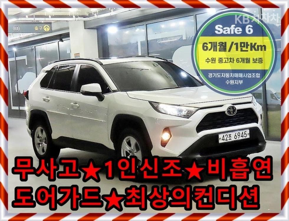 Toyota New RAV4 2.5 2WD Standard - Image 1