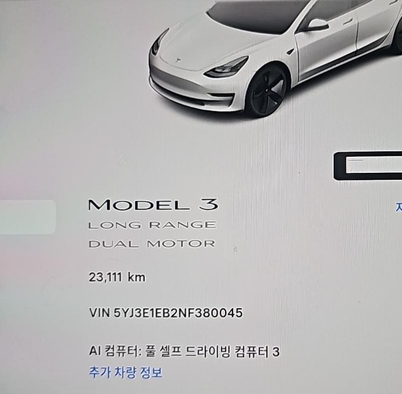 테슬라 Model 3Long Range - 8