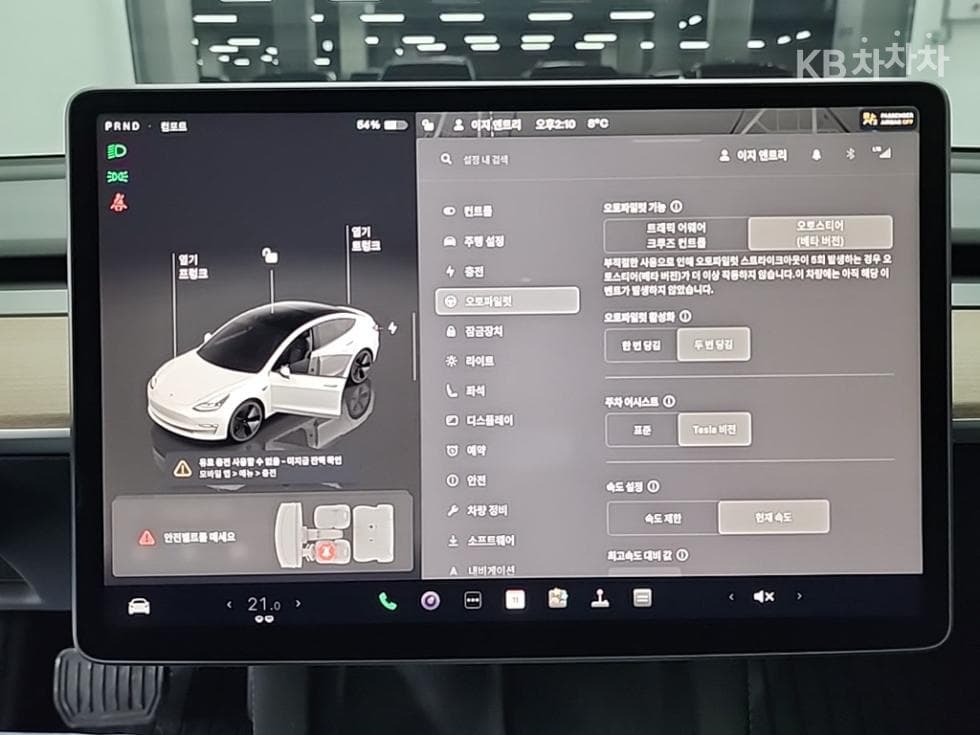 테슬라 Model 3Standard Range Plus - 16