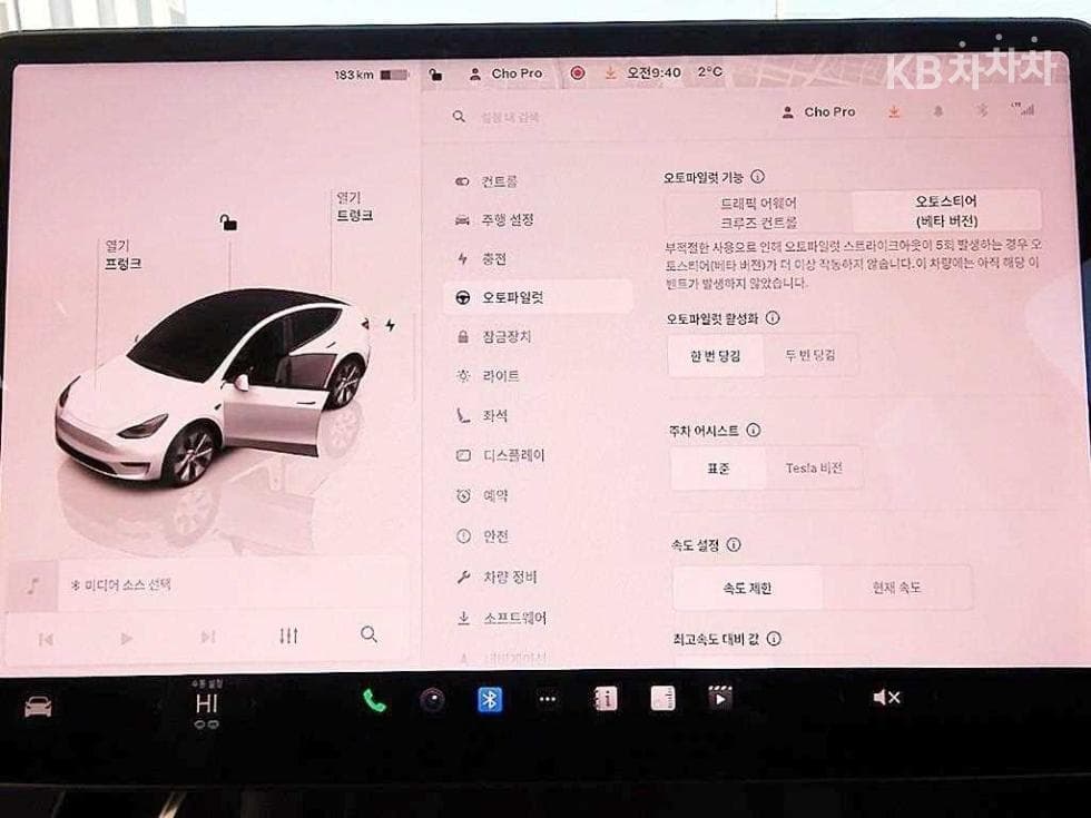 테슬라 Model YLong Range - 11