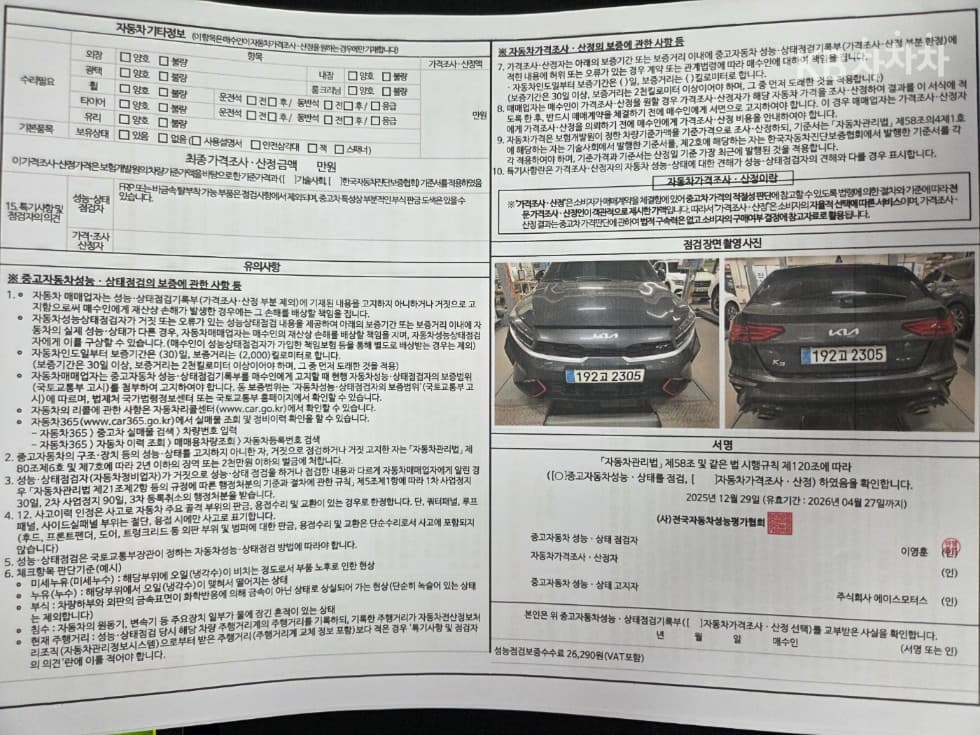 Киа The New (фейслифт) K3 GT(BD)1.6 Турбо Бензин Директ Инжекция 5-врати Signature - 22