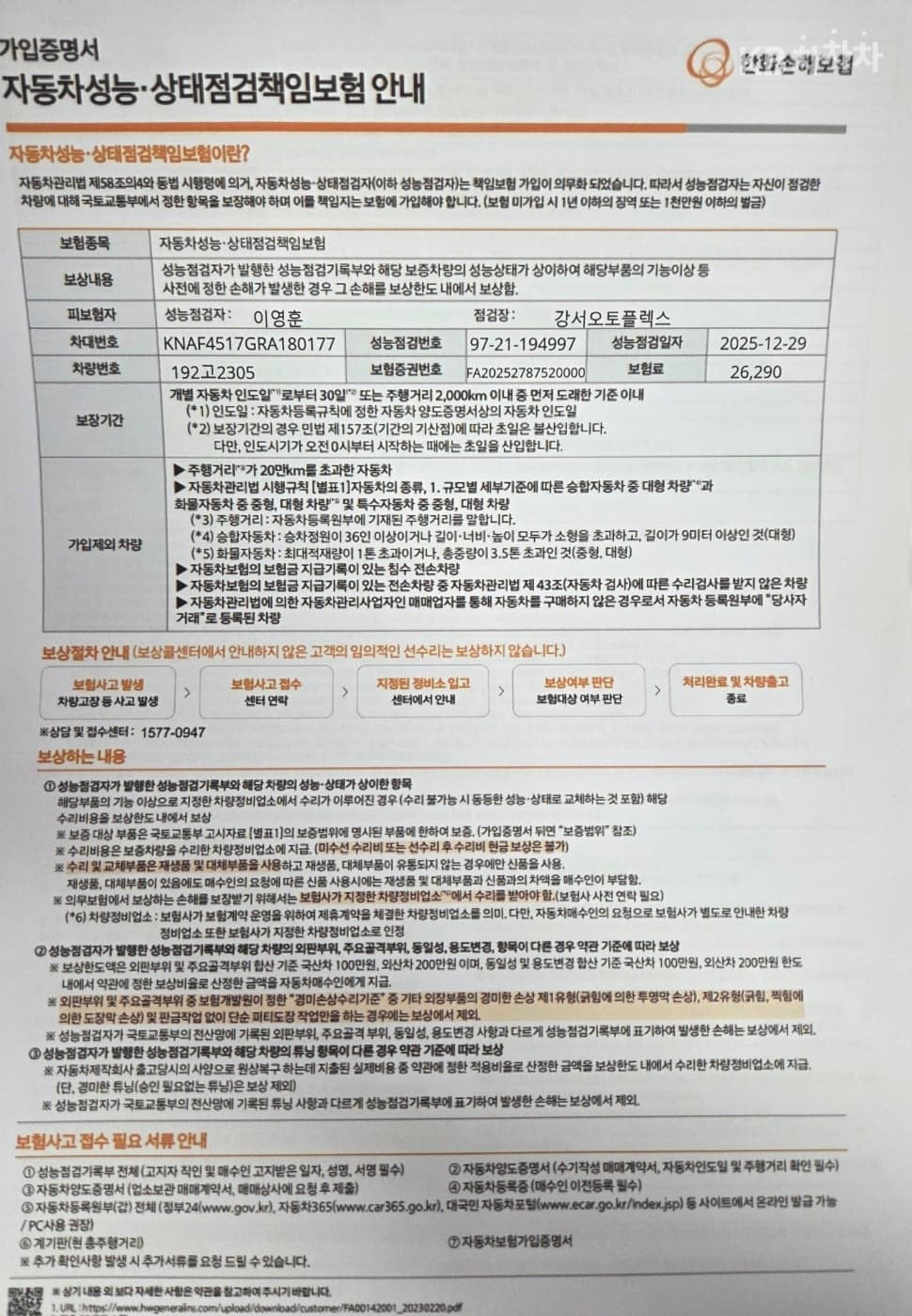 Киа The New (фейслифт) K3 GT(BD)1.6 Турбо Бензин Директ Инжекция 5-врати Signature - 23