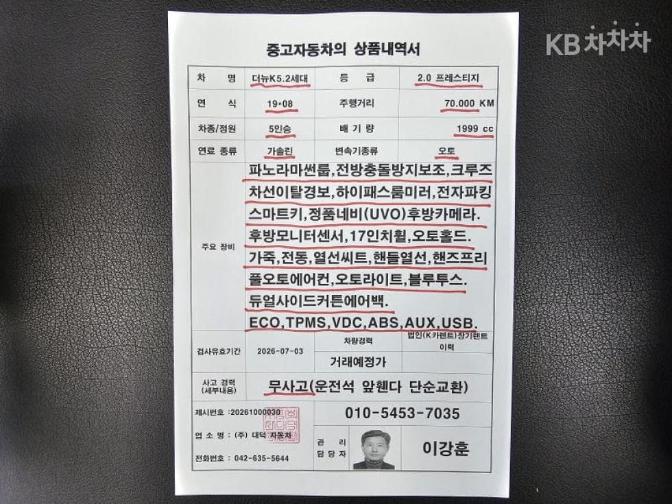 Киа The New (фейслифт) K5 Второ поколение2.0 Бензин Престиж - 25