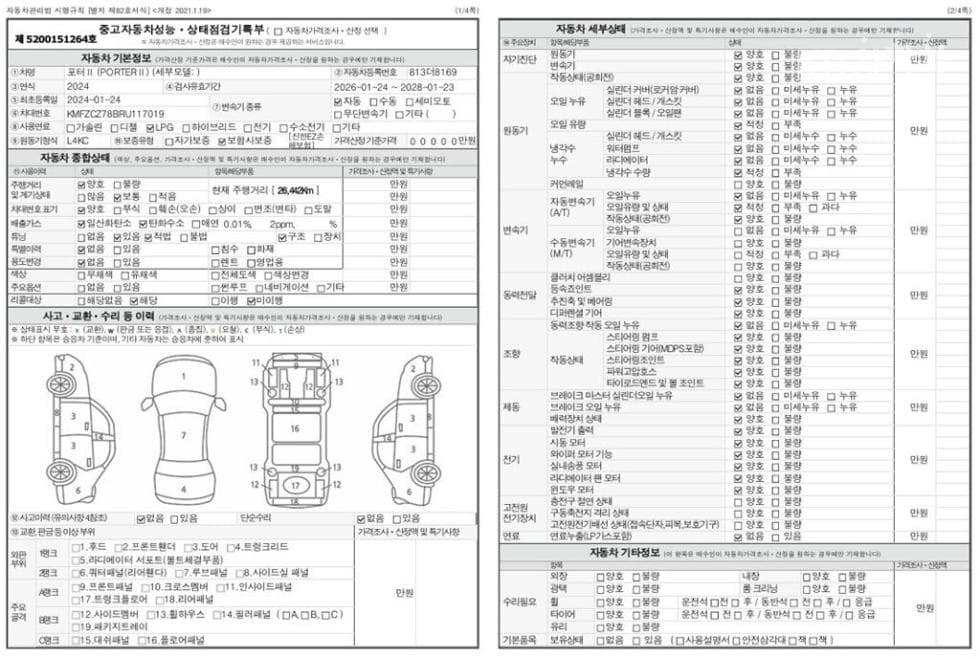 Hyundai Porter 2LPG 하이Box Truck Extra Long Super Cab Smart - 20