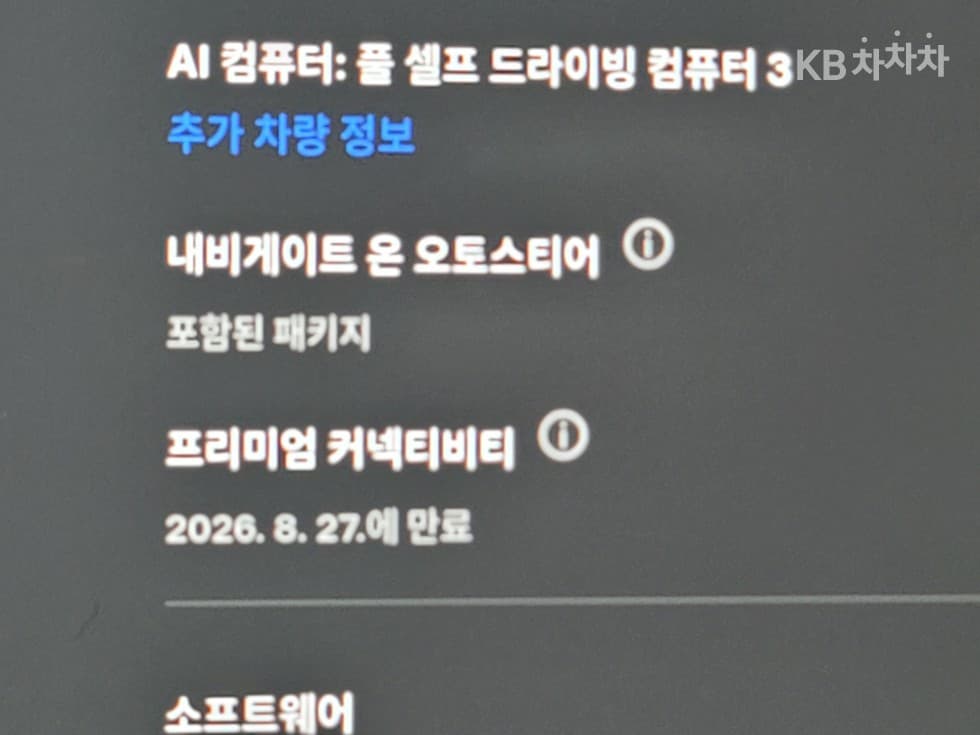 테슬라 Model YLong Range - 11