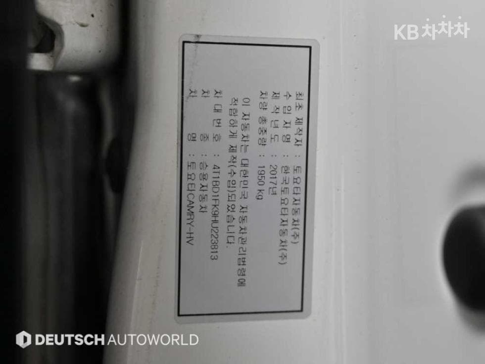 Toyota New Camry2.5L hybrid LE - 20