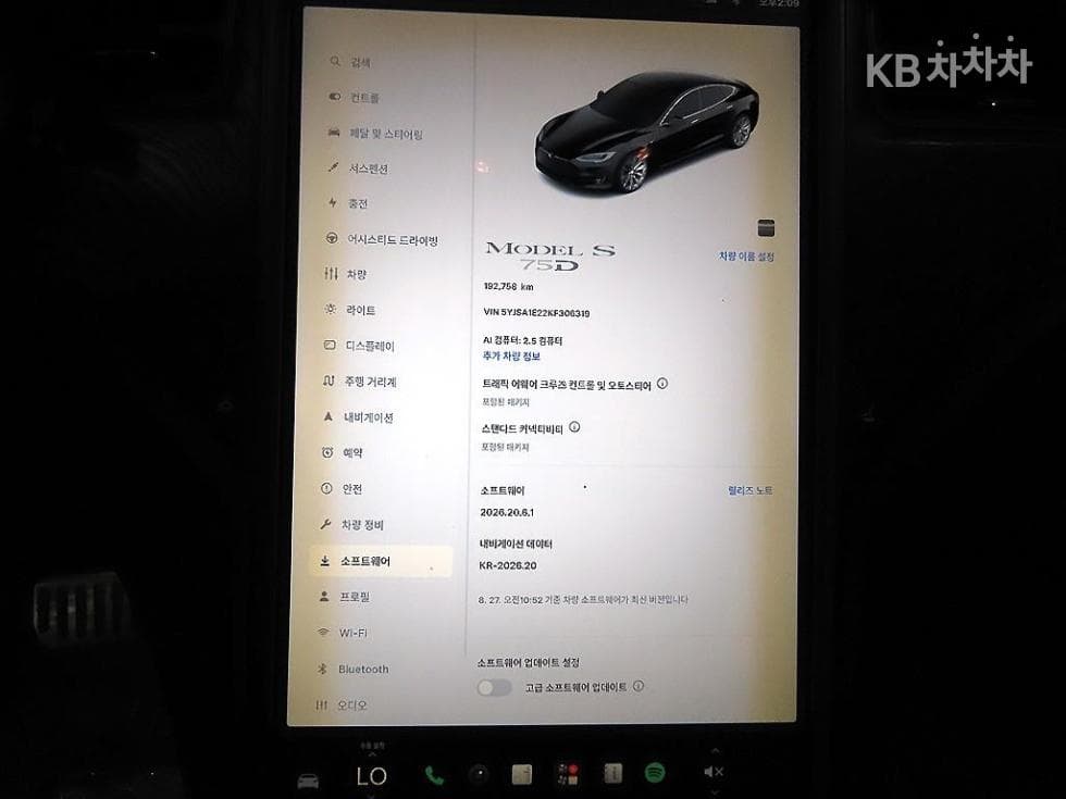 테슬라 모델 S75D - 13