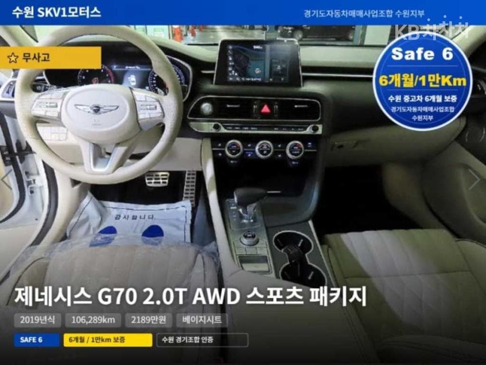 Дженезис G70 2.0T AWD Sport Package - Image 1